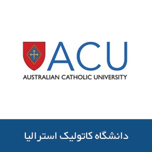 دانشگاه کاتولیک استرالیا