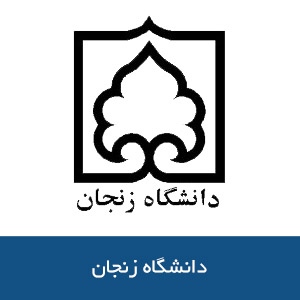 دانشگاه زنجان 