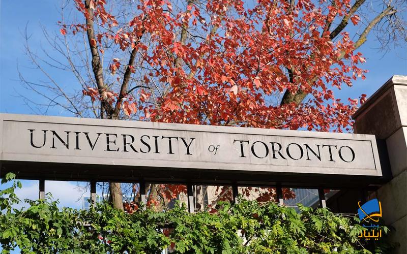 دانشگاه تورنتو از معتبرترین دانشگاه‌های دنیا عنوان هاروارد کانادا را به خود اختصاص داده است